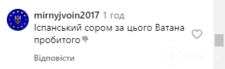 "Трьох дітей немає. Може, інвалідність?" На Ломаченка, який виїхав з України, накинулися у соцмережах. Фотофакт