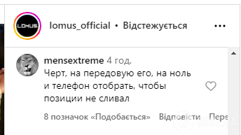 "Трьох дітей немає. Може, інвалідність?" На Ломаченка, який виїхав з України, накинулися у соцмережах. Фотофакт