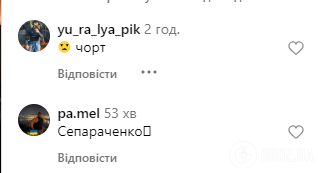 "Трьох дітей немає. Може, інвалідність?" На Ломаченка, який виїхав з України, накинулися у соцмережах. Фотофакт