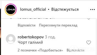 "Трьох дітей немає. Може, інвалідність?" На Ломаченка, який виїхав з України, накинулися у соцмережах. Фотофакт