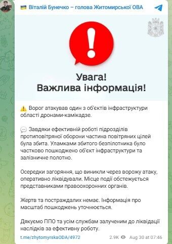Оккупанты атаковали объект инфраструктуры на Житомирщине, вспыхнул пожар