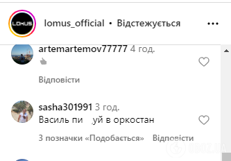 "Трьох дітей немає. Може, інвалідність?" На Ломаченка, який виїхав з України, накинулися у соцмережах. Фотофакт