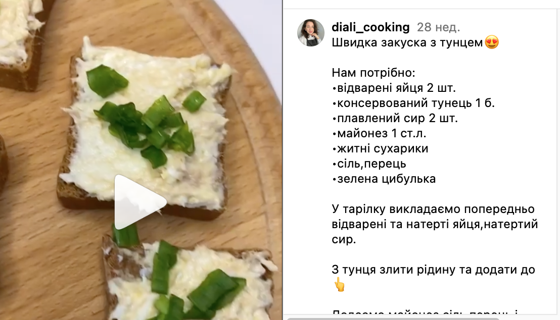 Рецепт намазки