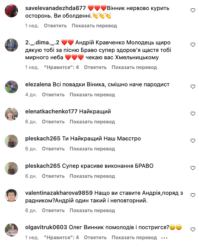 Кто такой Андрей Кравченко и почему певца называют копией Олега Винника. Фото и видео