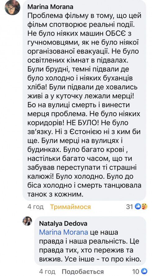 Фільм про блокаду Маріуполя "Юрик" викликав гучний скандал: чи дійсно маріупольці винні у війні і що кажуть військові