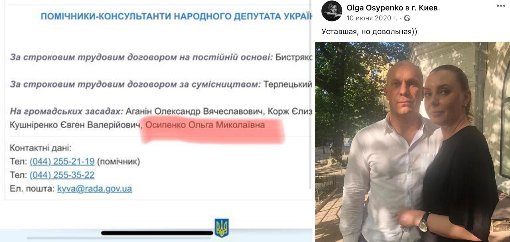 Экс-помощница херсонского нардепа перешла на сторону РФ и баллотируется на псевдовыборах от партии Путина: подробности