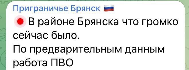 Російський Брянськ знову атакували безпілотники: було чутно вибухи. Відео
