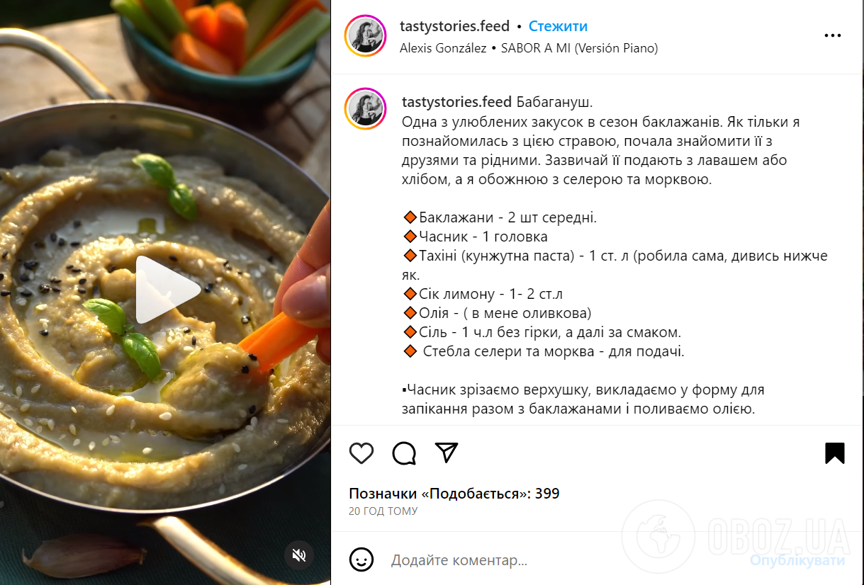 Украинский бабагануш из баклажанов: как приготовить традиционную сезонную закуску