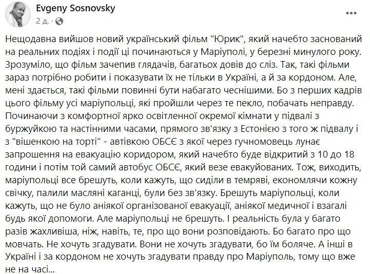 Фільм про блокаду Маріуполя "Юрик" викликав гучний скандал: чи дійсно маріупольці винні у війні і що кажуть військові