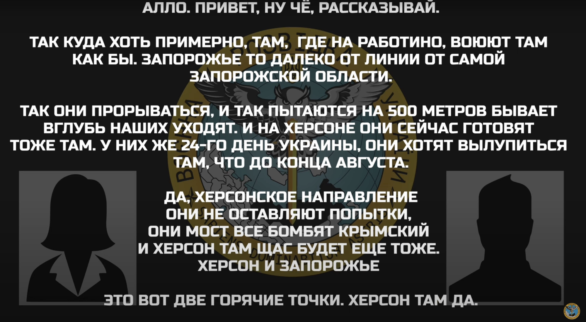 "Вони все бомблять Кримський міст": громадяни РФ занепокоєні через успіхи української армії. Перехоплення