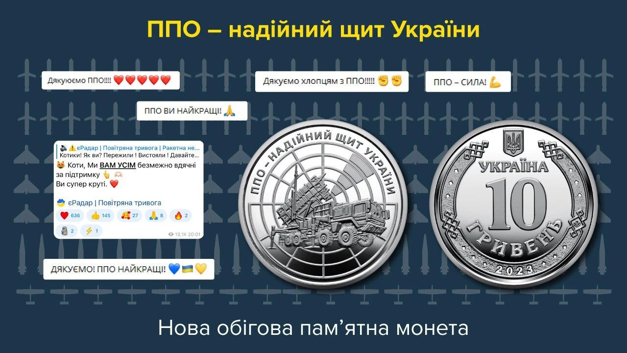 Як виглядає нова монета 10 грн