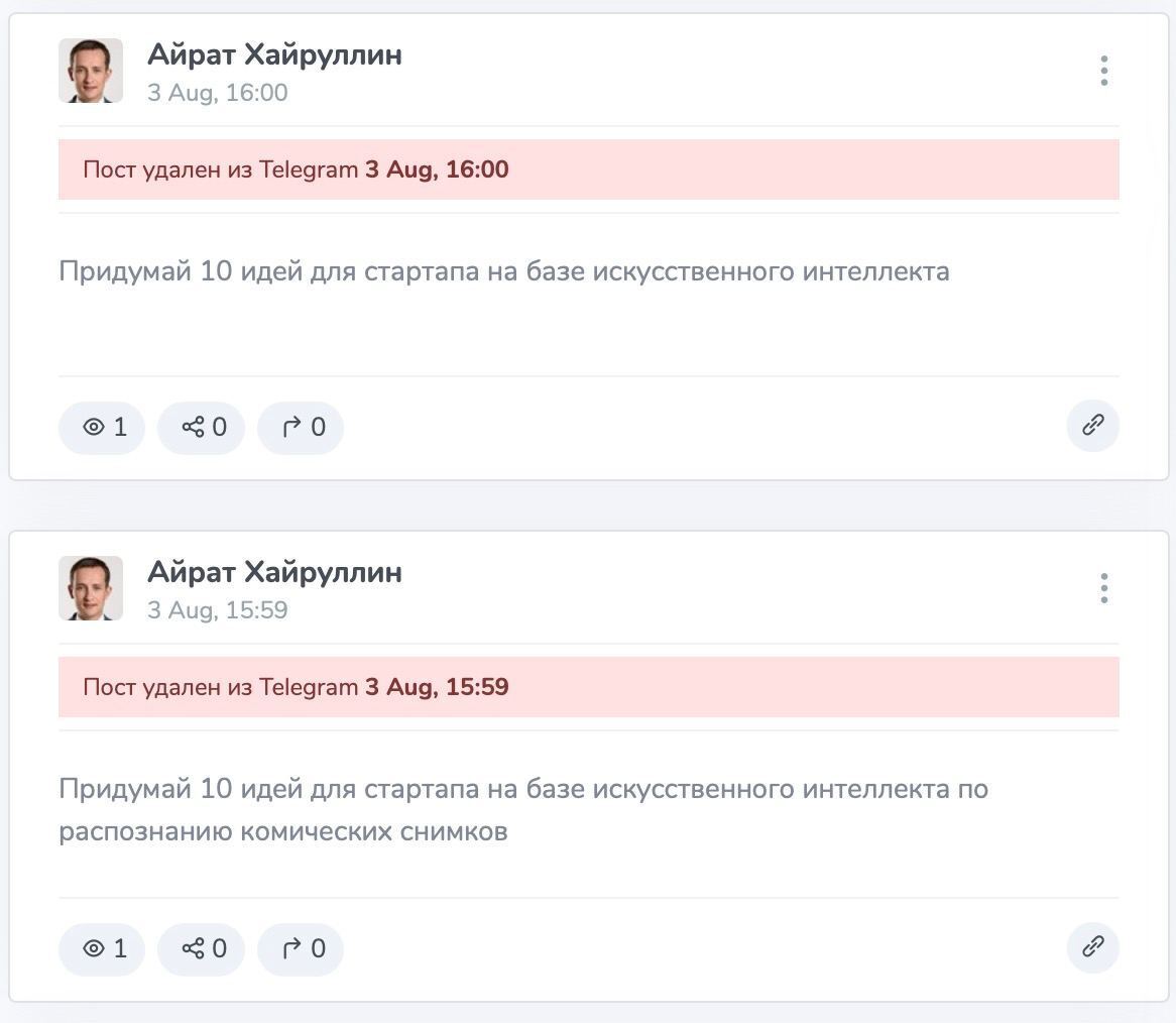 Російський міністр "по інноваціях" зганьбився у своєму Telegram