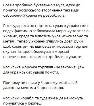 Какое расстояние из Украины до Новороссийска, где дрон атаковал корабль РФ, и о чем свидетельствует успешность операции. Карта