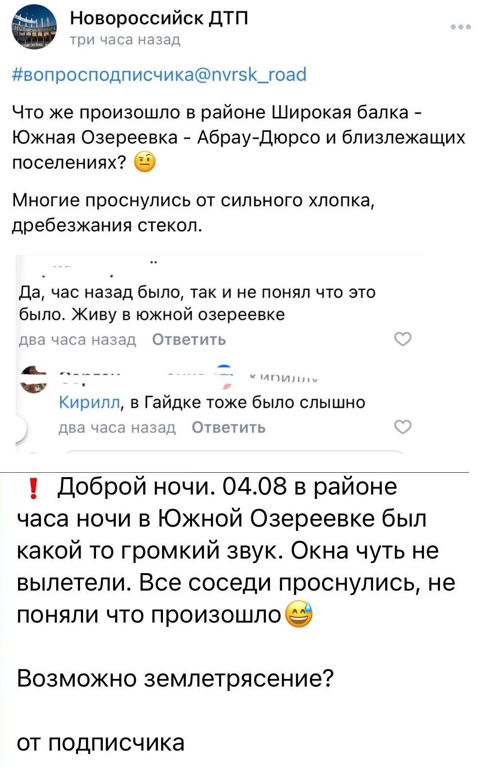 У Росії заявили про атаку дронів на військово-морську базу в Новоросійську: були вибухи, рух суден зупинили. Фото і відео