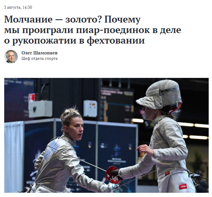 "Чому ми програли?" У Росії заявили про своє фіаско у скандалі з боєм Харлан на ЧС