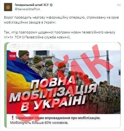 Возможна ли в Украине тотальная мобилизация, что стоит за громкими фейками и в каких кадрах нуждаются в ВСУ: разъяснение
