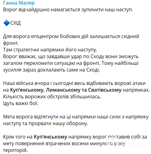 Оккупанты отчаянно пытаются остановить контрнаступление ВСУ: в Минобороны рассказали о самых горячих участках фронта