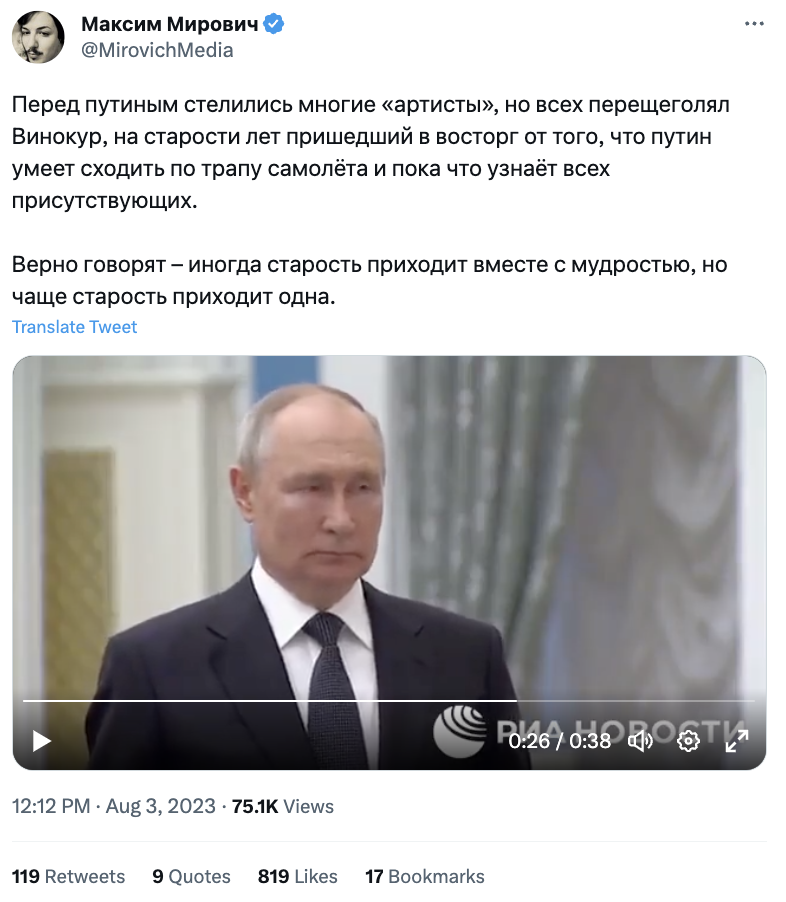 "Он еще жив?" Винокур эпично опозорился, пытаясь расхвалить Путина, и стал посмешищем. Видео