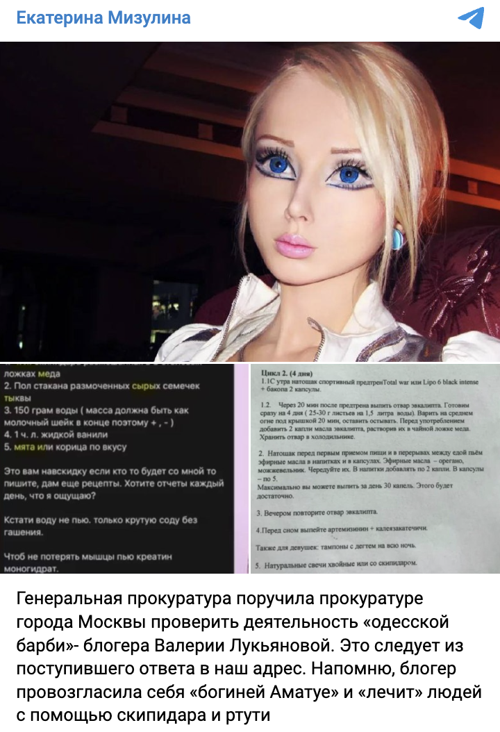 Одесская "Барби" попала под прицел российской прокуратуры: что она говорит о войне и как выглядела до операций. Фото