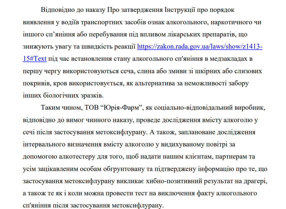 Ингалятор для обезболивания может лишить водительских прав