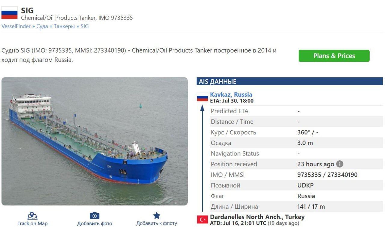 Вибух бачили з Криму: який вигляд має танкер Sig після удару морським дроном
