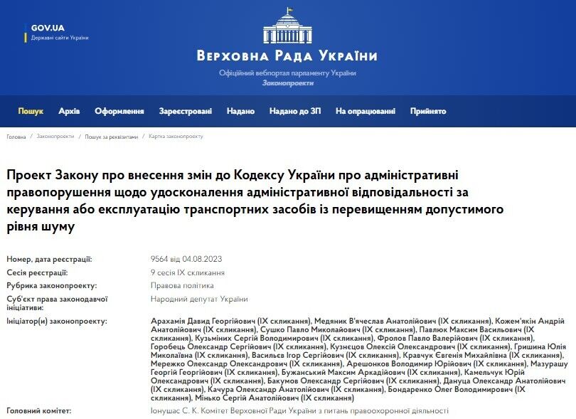 В Україні хочуть карати водіїв надто гучних автівок на 17 тисяч гривень: що відомо