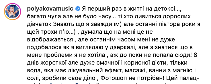 "Я трохи п’ю": Полякова зізналася в слабкості до алкоголю та показала, який вигляд має її тіло без фотошопу