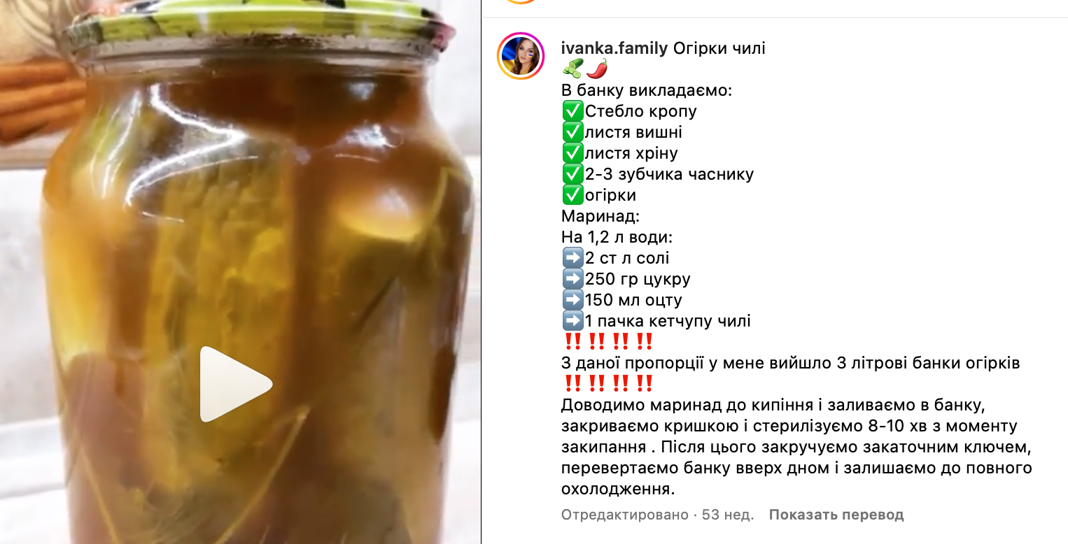 Рецепт огірків із кетчупом
