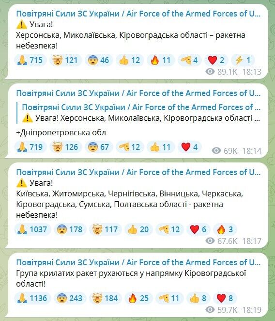 В Україні ологошено повітряну тривогу: є загроза застосування ракет