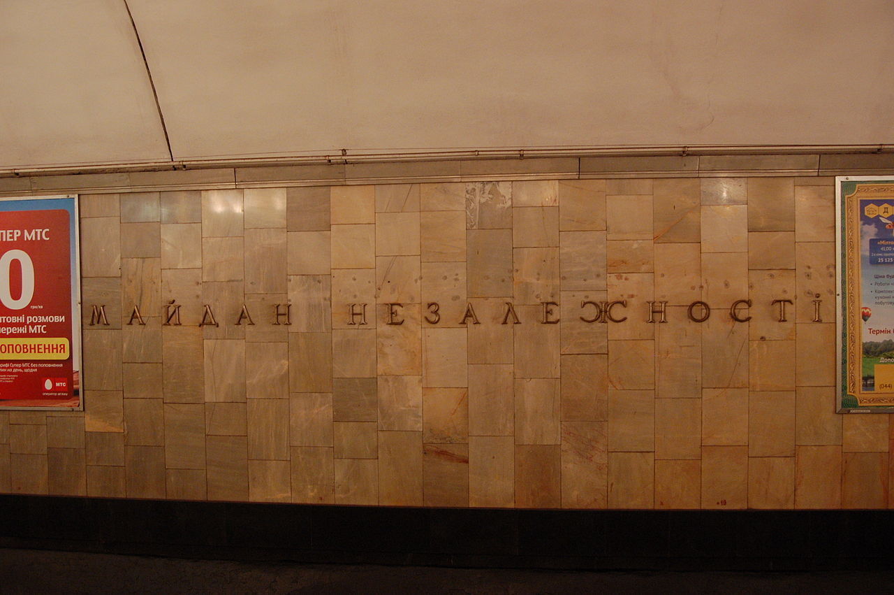 У мережі опублікували унікальний знімок 1991 року, коли замінювали назву станції метро "Майдан Незалежності" в Києві. Фото 