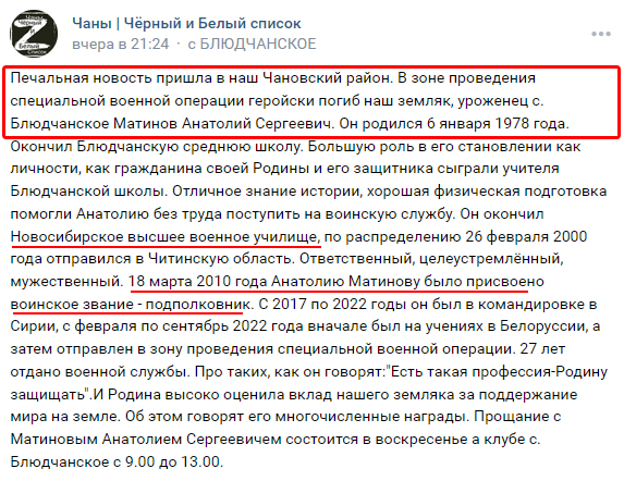 В Україні ліквідували чергового російського підполковника. Фото окупанта