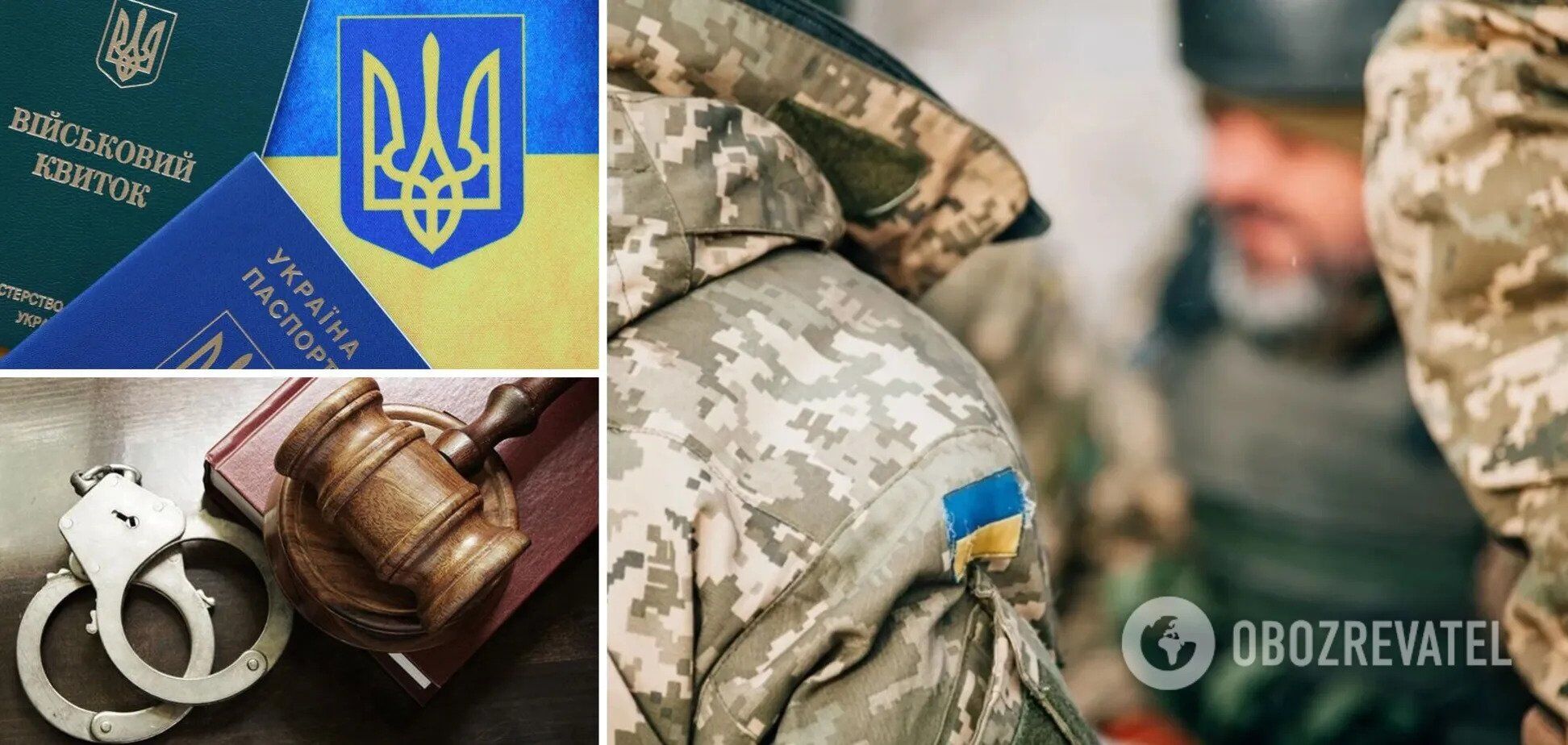 Может ли Украина наказать уклонистов от мобилизации, бежавших за границу: разъяснение