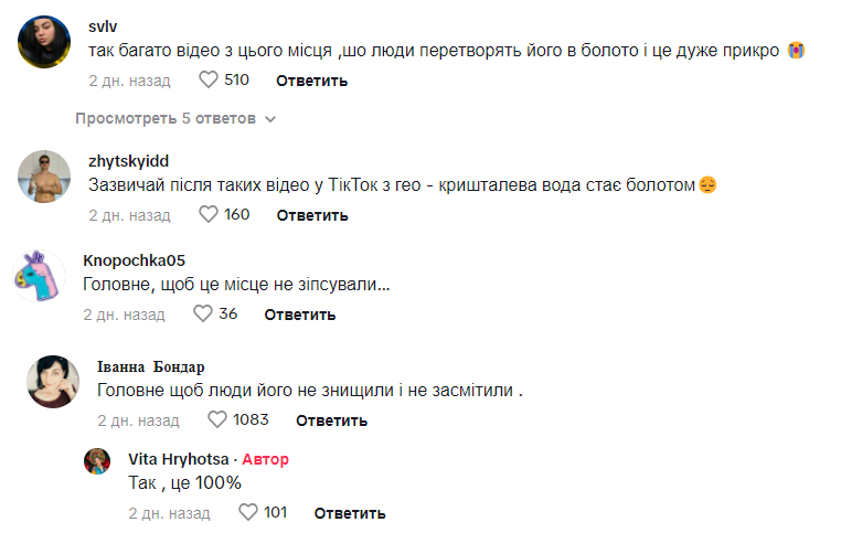 "Буковинские Мальдивы" взорвали TikTok: что это за место с кристально чистой водой и невероятным пейзажем. Видео