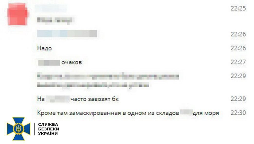 СБУ задержала российскую информаторшу, которая готовила удар по Николаевщине во время визита Зеленского. Фото