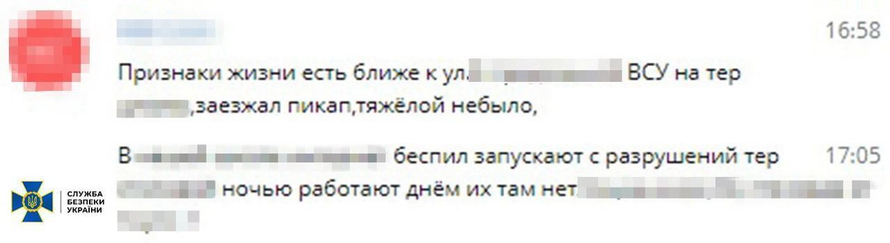 СБУ задержала российскую информаторшу, которая готовила удар по Николаевщине во время визита Зеленского. Фото