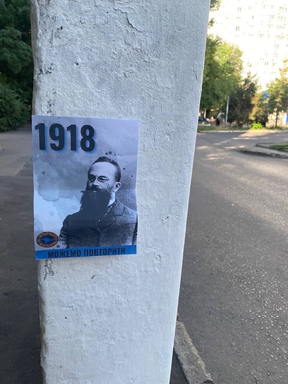 В оккупированном Крыму появилось новое партизанское движение: что известно про "Рух 1918". Фото