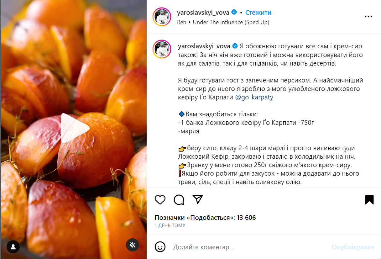 Запеченные персики с домашним кремом-сыром: идеей поделился известный шеф-повар