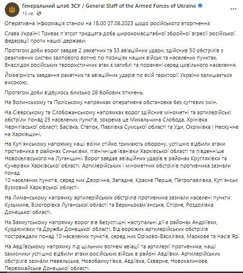 ЗСУ успішно відбили контратаки росіян на Запоріжжі та продовжують наступ на Мелітополь і Бердянськ – Генштаб