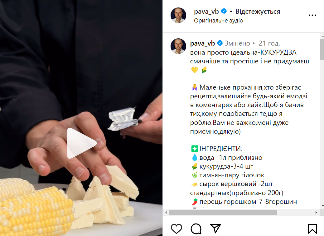 Рецепт вареной творожной кукурузы