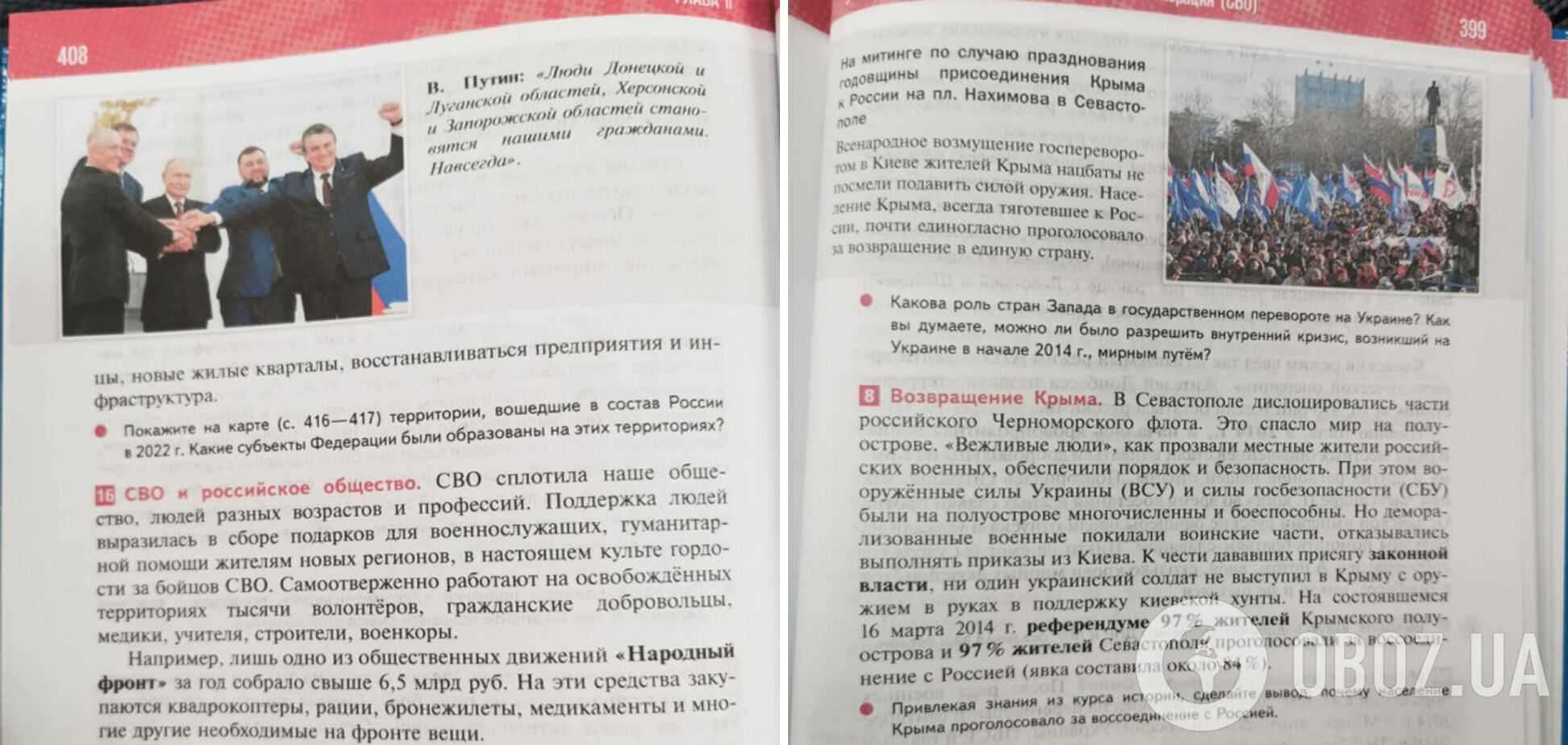 В России переписали 50 лет истории: в новых учебниках много страниц посвятили Украине