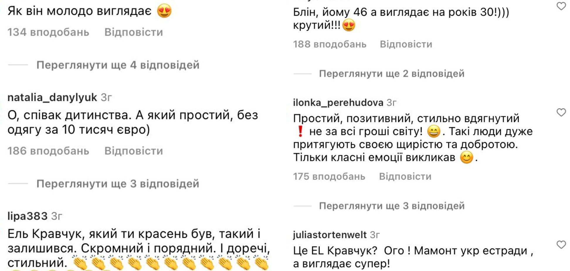 "Йому 46, а виглядає на 30": зірка 90-х EL Кравчук приємно здивував молодим виглядом та скромним образом за 130 євро