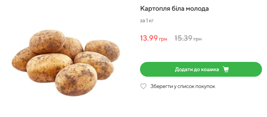 Ціна на молоду картопля Novus