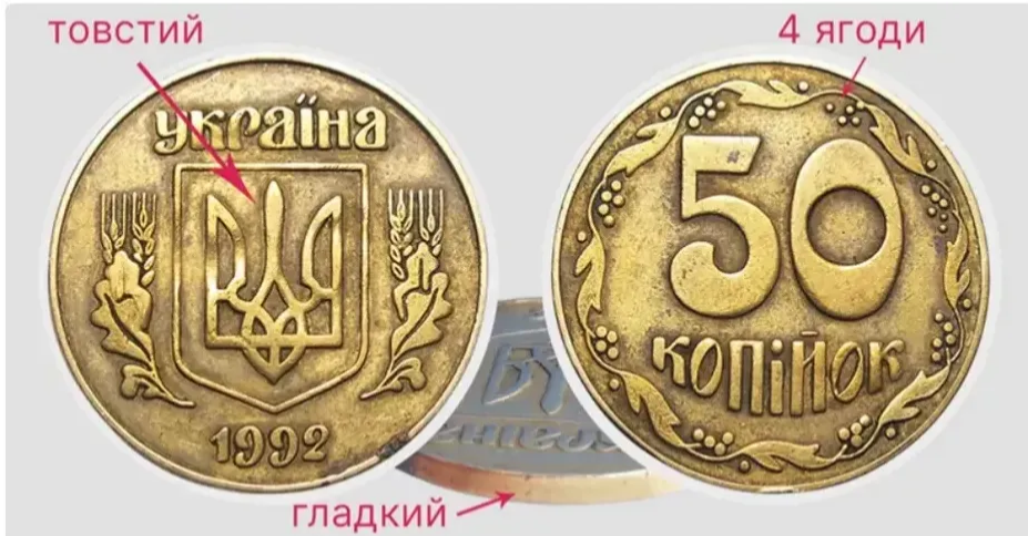Вартість рідкісних монет складає кілька тисяч гривень