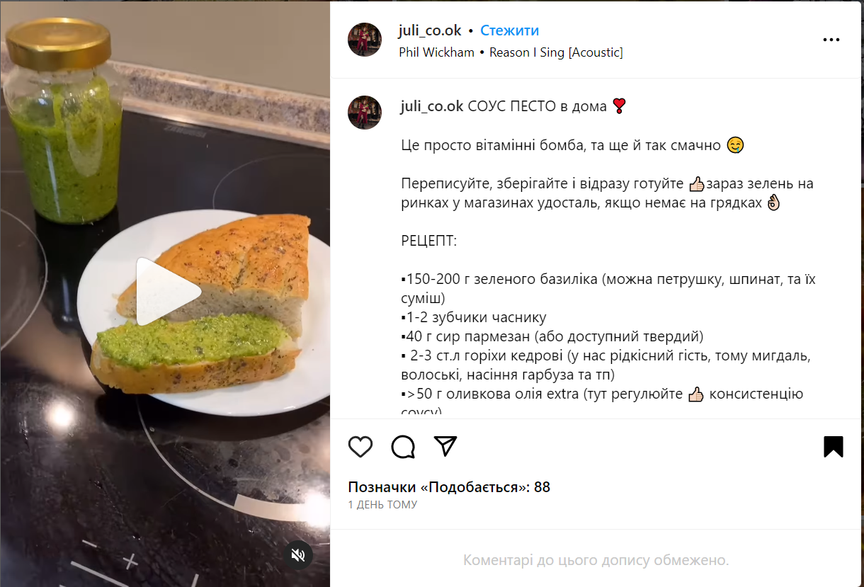 Универсальный соус песто к супам, салатам и бутербродам: можно замораживать на зиму