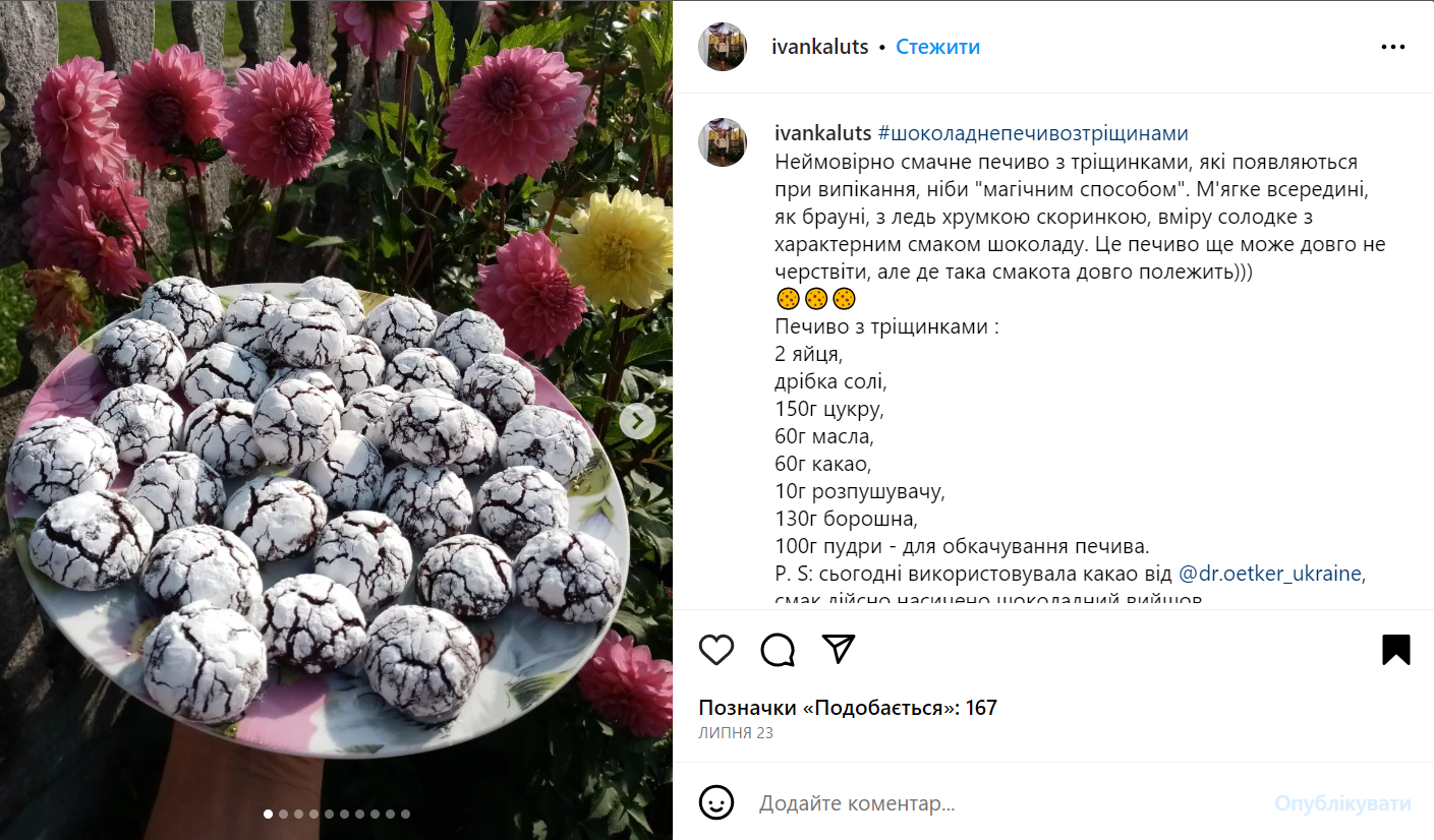 Печиво з ідеальними тріщинками: як правильно готувати 