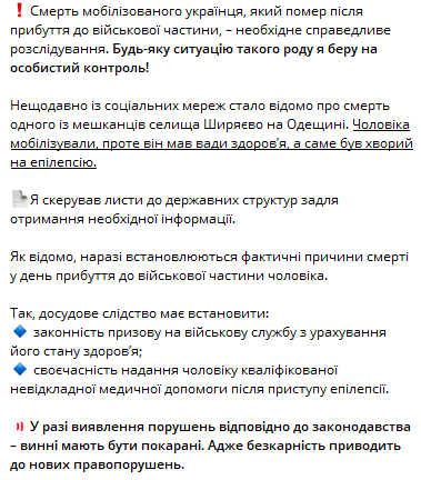 Произошел отек мозга: всплыли новые детали скандала из-за смерти мобилизованного  на Одесщине