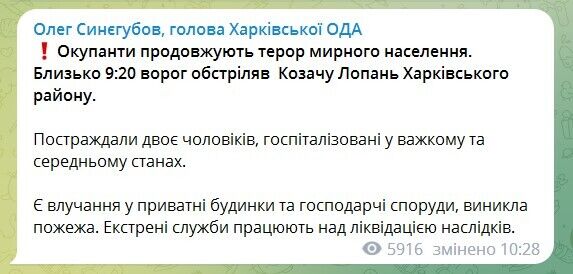 Окупанти з танків обстріляли Козачу Лопань на Харківщині, є постраждалі