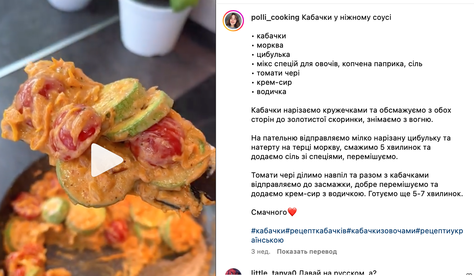 Рецепт блюда