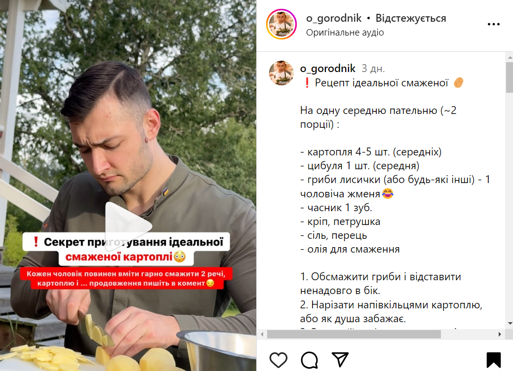 Как пожарить картофель, чтобы он не прилипал к сковороде