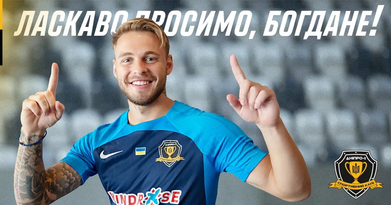 Чемпион Украины, которого продало "Динамо", сломал ногу на тренировке